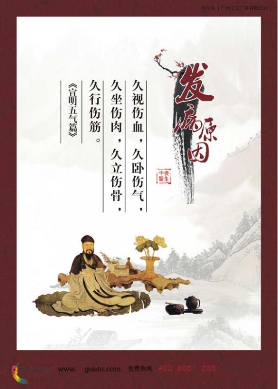 中醫(yī)十問歌，自辨寒熱虛實(shí)